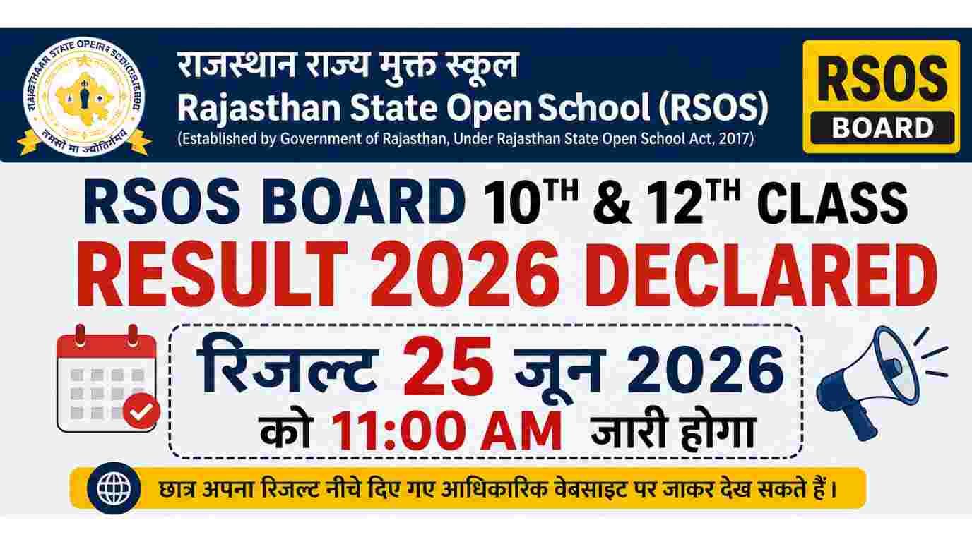 Rajasthan State Spen School RSOS Board 10th and 12th Class Result 2026 Declared